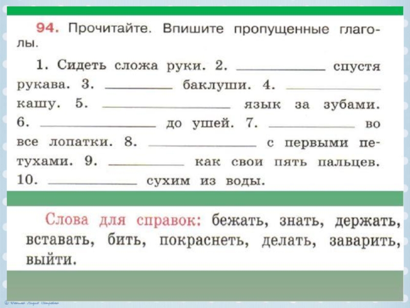 Русский язык 5 класс глагол контрольная. Глагол 3 класс задания. Глагол 3 класс карточки. Глагол 4 класс упражнения. Русский 2 класс глагол задания.
