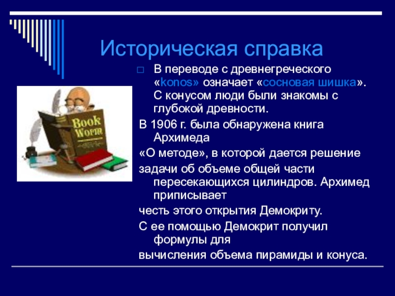 Севастополь в переводе с греческого означает. Геометрия в переводе с греческого означает. Метод в переводе с греческого означает. Метод с греческого. Технология в переводе с греческого означает.