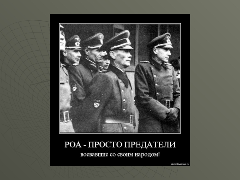 Народы ссср в борьбе с фашизмом презентация