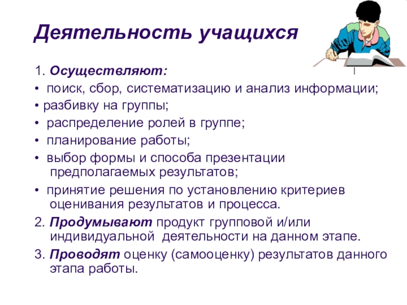 Сбор и систематизация материалов по проектной работе презентация 10 класс