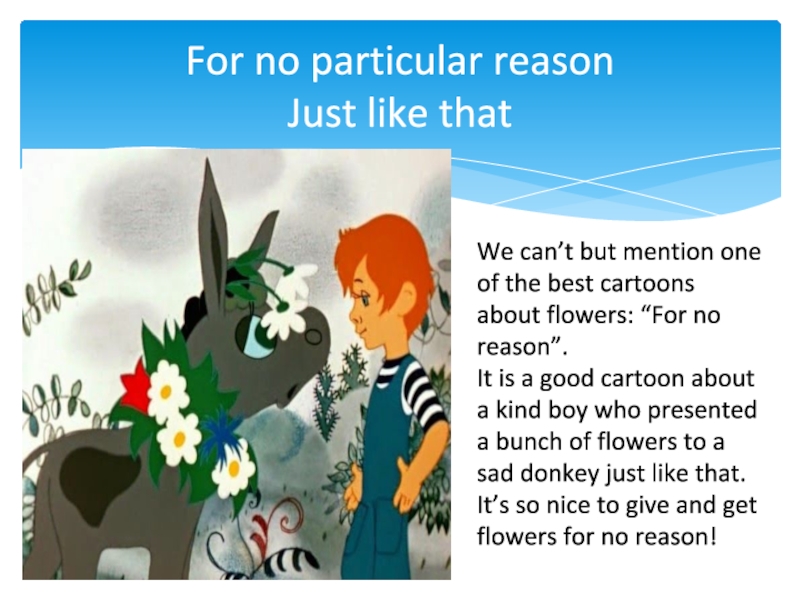 I can buy myself flowers перевод. Text about cartoons.