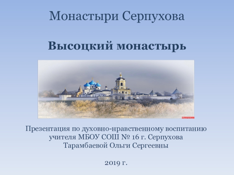 Высоцкий монастырь серпухов расписание