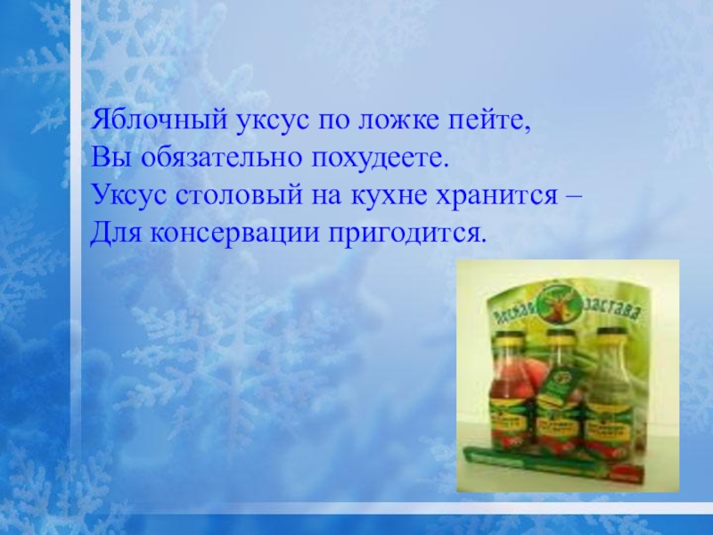 Как пить уксус чтобы похудеть. Как пить яблочный уксус. Яблочный уксус пить с водой утром зачем. Яблочный уксус рецепт.