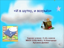 Презентация по математике 2 класс