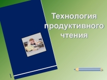 Презентация по устным предметам