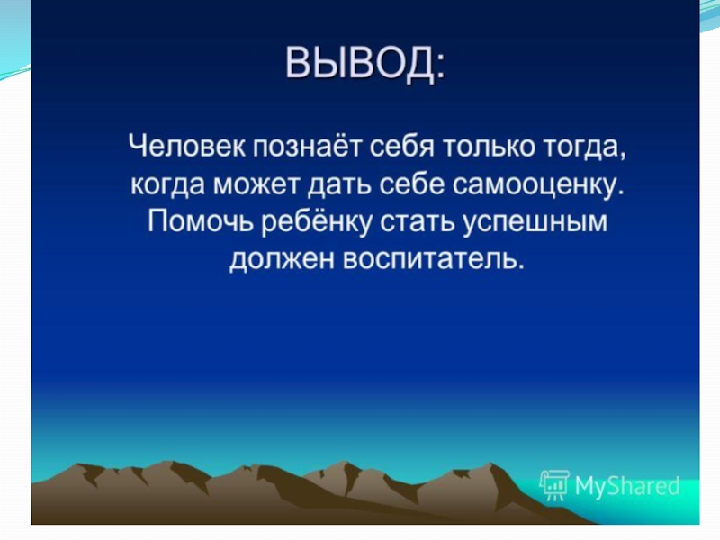 Вопросы познай себя