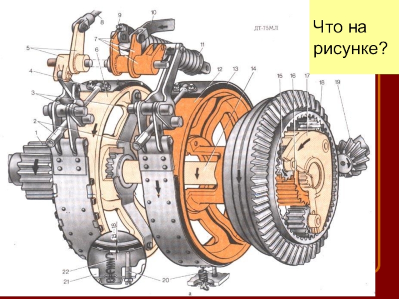 Задний мост дт 75 схема