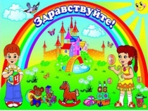 Презентация к 1 сентября