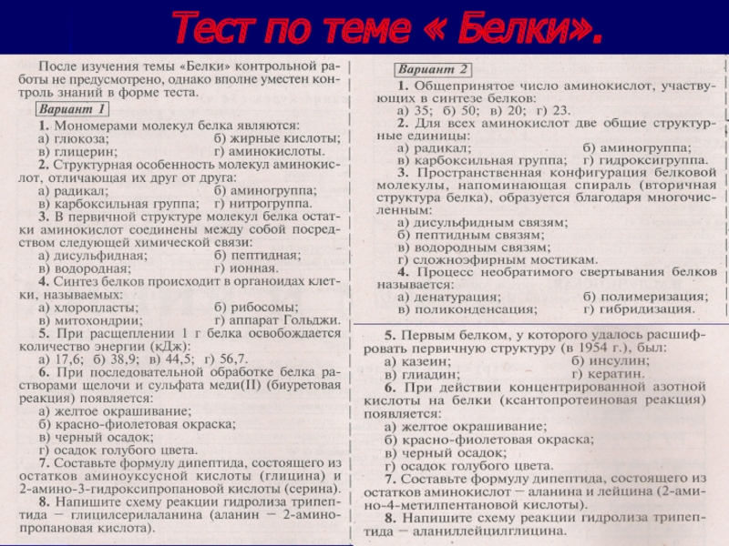 Тест компьютерные презентации 10 класс 2 вариант