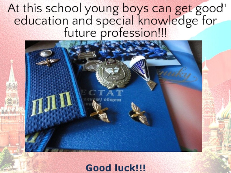At this school young boys can get good education and special knowledge for future profession!!!Good luck!!!