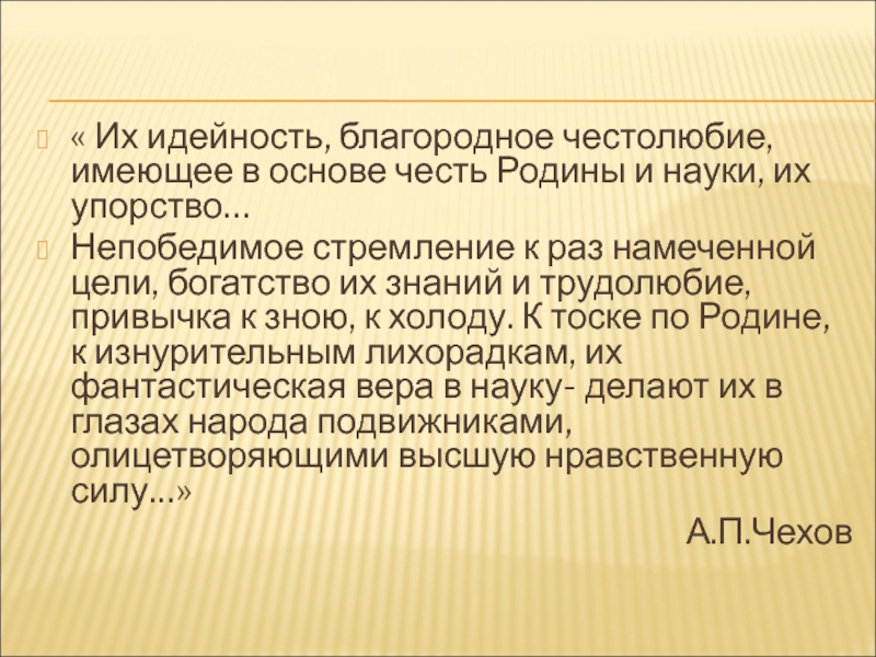 Честолюбие что это. Идейность это в литературе. Честолюбие. Честолюбие это простыми словами. Честолюбие это в психологии.