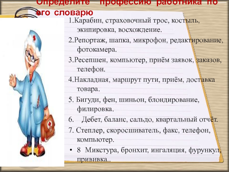 Презентация диалектизмы 6 класс фгос ладыженская