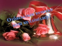 ТАҚЫРЫБЫ: БАЛА ПСИХОЛОГИЯСЫНЫҢ ДАМУ ЕРЕКШЕЛІКТЕРІ”