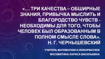 Презентация к уроку геометрии на тему Параллельные плоскости в соответствии с ФГОС