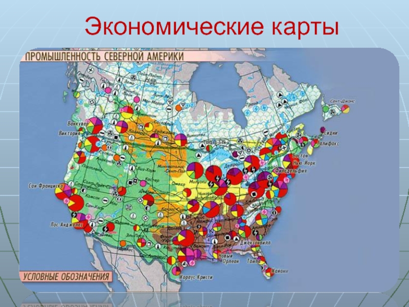 Промышленные центры россии на карте. США основные промышленные центры карта. Крупнейшие промышленные центры США карта. Специализация промышленности США на карте.