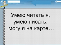 Презентация о конкурсе профессионального мастерства Мой лучший урок