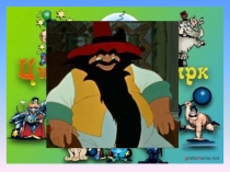 Забавная математика