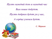 Презентация по математике на тему Делители и кратные