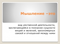 Презентация.Развитие познавательных способностей в младшем школьном возрасте