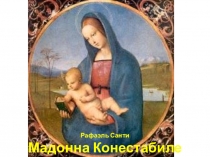 Презентация к Дню матери