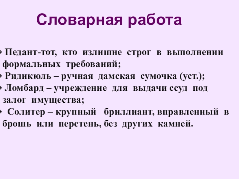 Презентация Куприн куст сирени 8 класс. Проект по литературе 8 класс куст сирени. Куст сирени Куприн. Проект по литературе 8 класс по рассказу куст сирени.