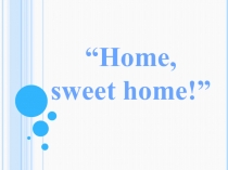 Презентация по английскому языку на тему Home, sweet home! (5 класс)