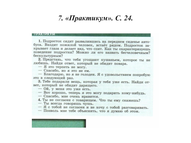 Сочинение по обществознанию 9 класс. Сочинение по обществознанию 5 класс на тему человек. Обществознание 5 класс что такое эссе. Сочинение как я познакомилась с новым предметом. Темы сочинений для 5 класса Обществознание.