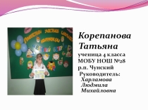 Презентация к исследовательской работе Эта белая, белая соль...