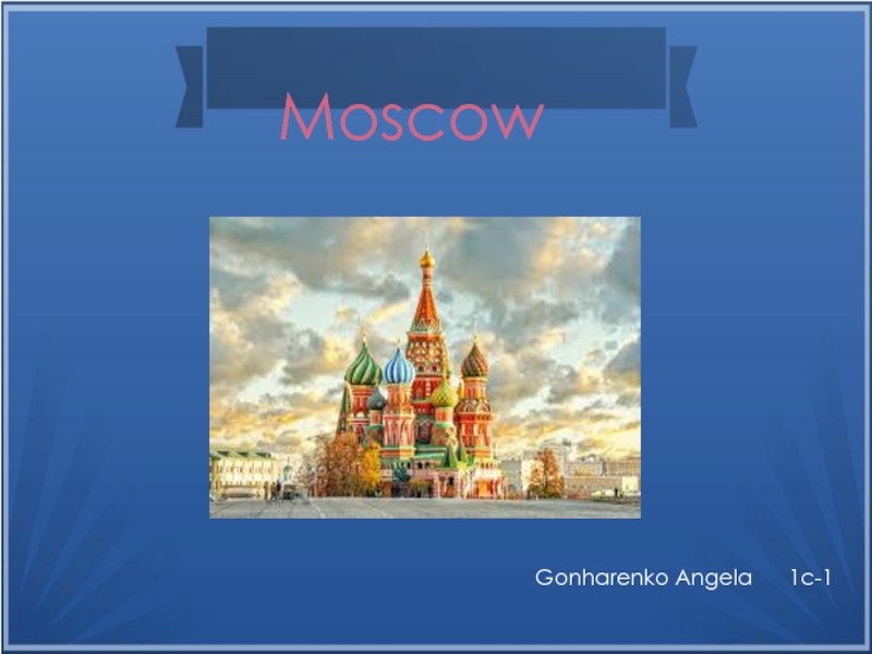 Moscow  Gonharenko Angela   1c-1