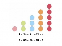 Презентация к уроку Точка. Кривая линия. Прямая линия. (1 класс, Школа России)