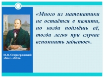 Презентация по алгебре на тему Дробные уравнения с одной переменной (8 класс)