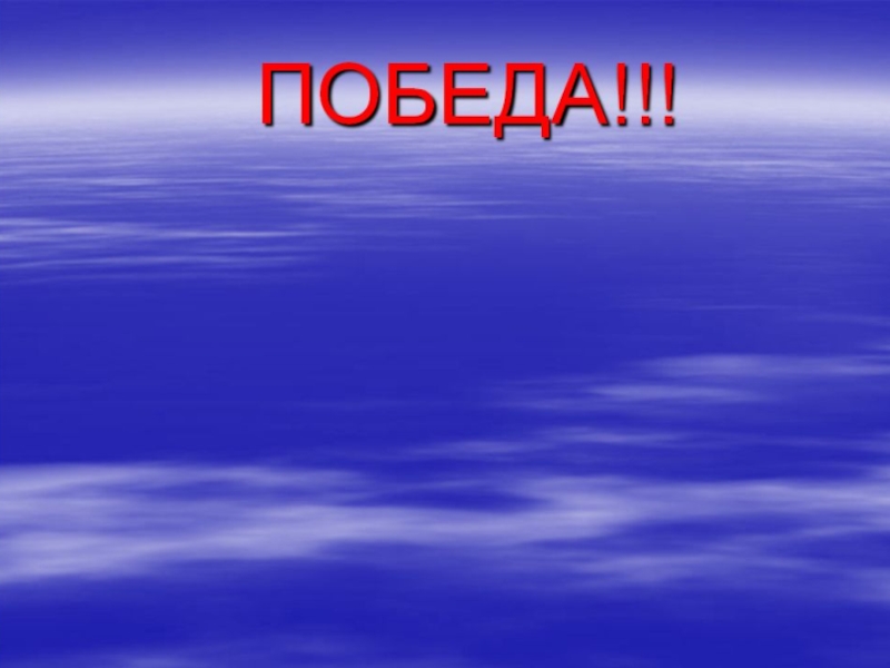 Бумажная победа краткое содержание. Бумажная победа. Бумажная победа тема. Бумажная победа рисунок. Улицкая бумажная победа рисунки.