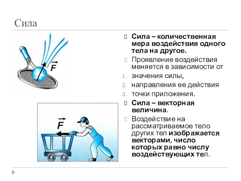 Влияние механической работы на организм школьника проект по физике с презентацией