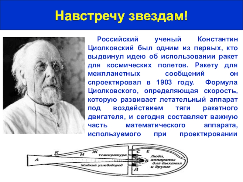 Российский ученый о ю шмидт в четырнадцатилетнем возрасте составил план своей дальнейшей жизни какие