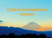 Презентация по изобразительному искусству (4 класс)