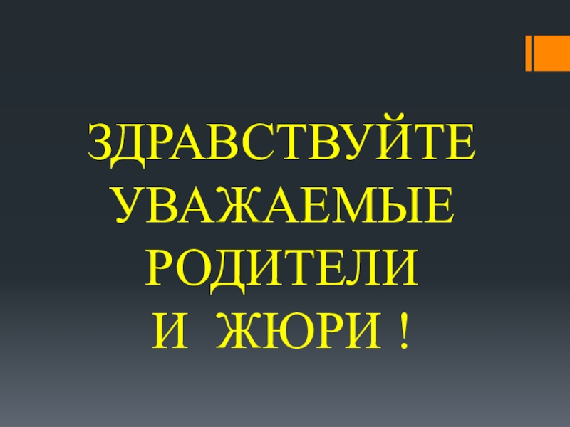 Презентация к мастер-классу для родителей Приобщение к истокам русской народной культуры