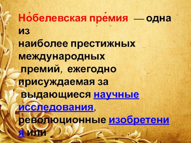 Презентация к уроку литературы в 5 классе на тему: И. А. Бунин. Косцы