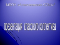 Мой класс