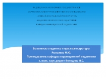 Речь