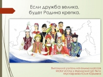 Презентация по русскому языку на тему Наречие как часть речи (4 класс)