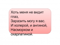 Презентация по биологии для 5 класса