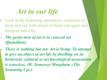 Презентация по английскому языку к уроку Искусство в нашей жизни