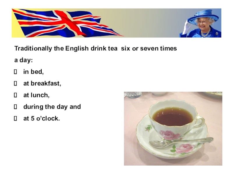 Внеклассное мероприятие по английскому языку чаепитие. Напитки на английском. Как на английском языке чай. A Traditional English Drink.