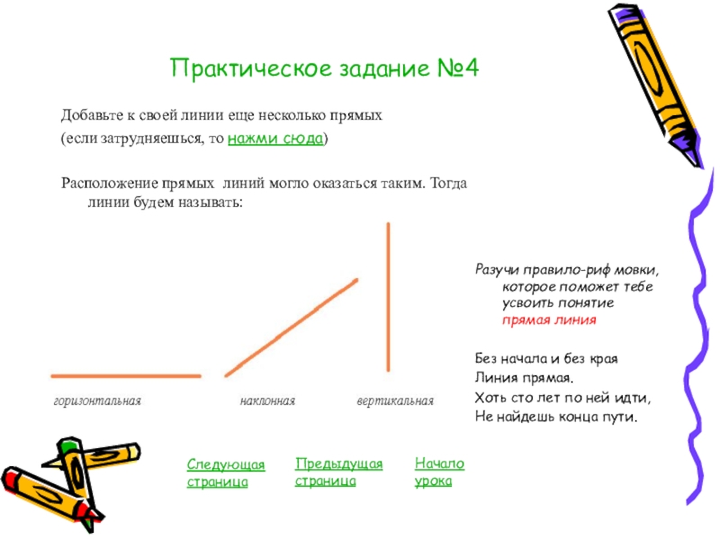 Презентация наглядная геометрия 1 класс