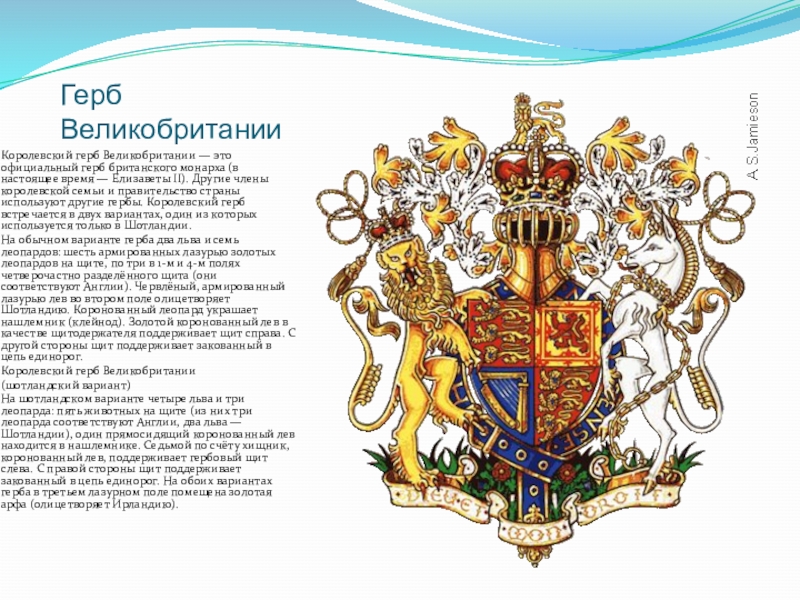 Реферат: Список монархов Британских островов