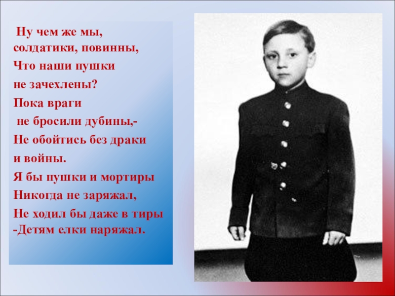 Казнил ни в чем неповинных людей. Высоцкий поет о войне. Ни в чем неповинных людей.