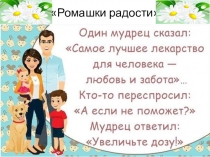 Презентация к родительскому собранию Наши будни