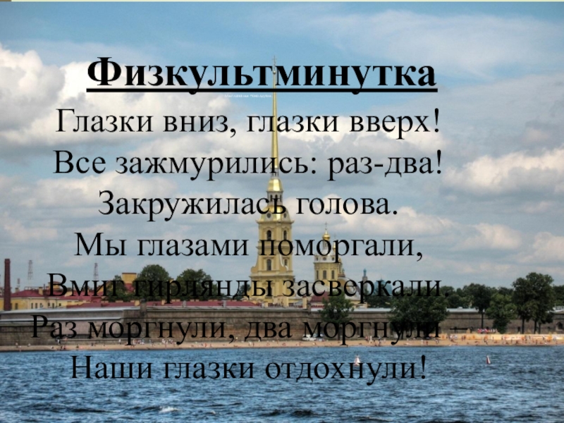 Санкт петербург культурная столица россии презентация