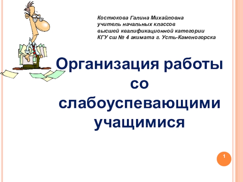 Наличие организации как обязательное условие организации работы любого предприятия презентация