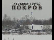 Презентация по внеурочной деятельности Мой край